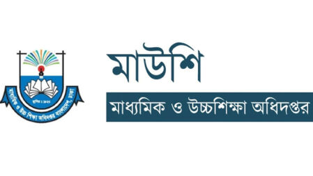 স্কুল-কলেজ শিক্ষকদের ডিসেম্বর মাসের এমপিওর চেক ছাড়