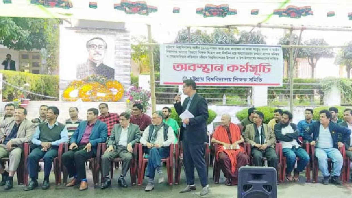চবির বাংলা ও আইন বিভাগে শিক্ষক নিয়োগ প্রক্রিয়া স্থগিতের অনুরোধ ইউজিসির
