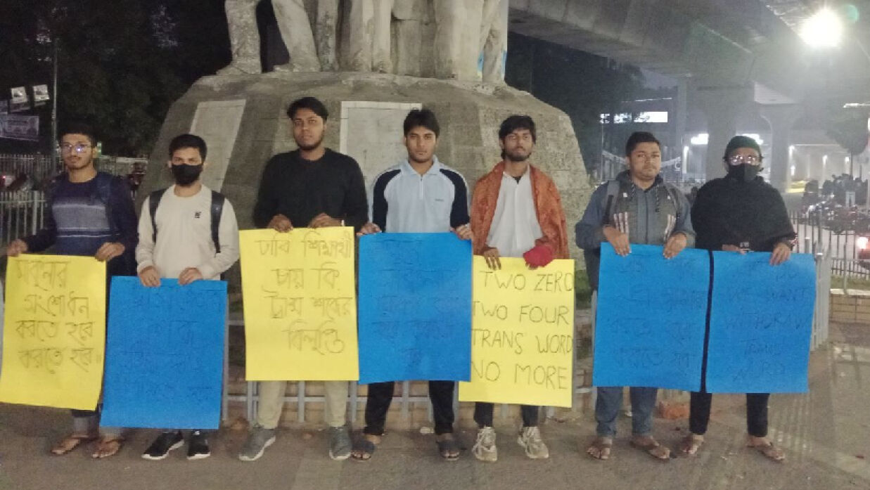 ট্রান্সজেন্ডার শব্দ সরানোর দাবিতে ঢাবিতে গণ-অবস্থানের ঘোষণা 