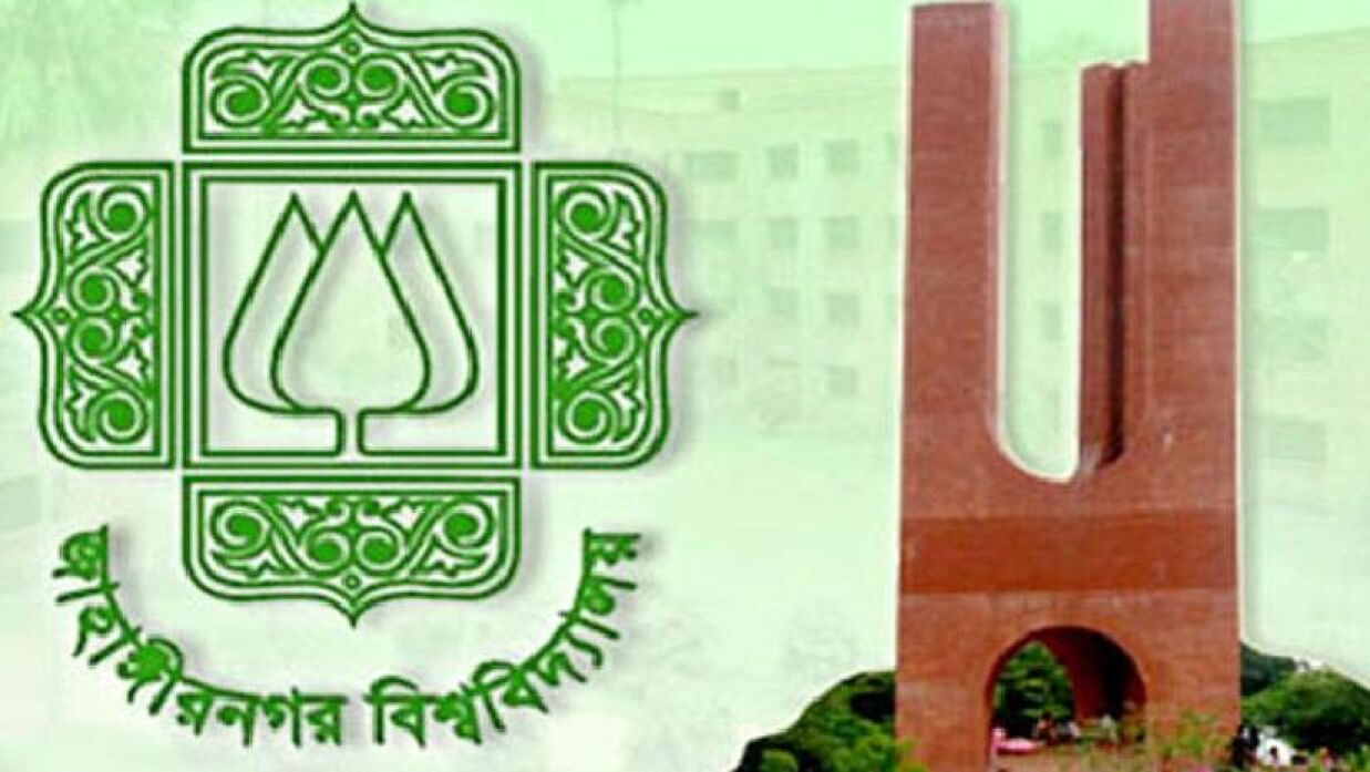 বিভিন্ন বিভাগে ৩৩ জন শিক্ষক নেবে জাহাঙ্গীরনগর বিশ্ববিদ্যালয়