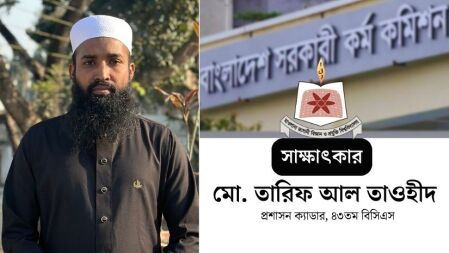 ক্যাডার তারিফের বিসিএস— ‌মিশন ৪১, চ্যালেঞ্জ ৪৩ ও ফাইনাল ৪৪