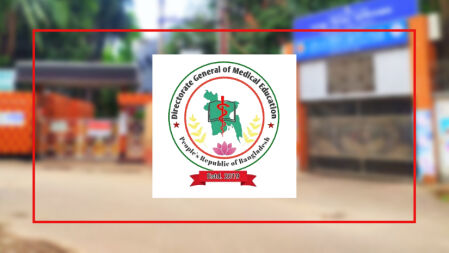 মেডিকেলে বিদেশি শিক্ষার্থীদের ভর্তি বিজ্ঞপ্তি প্রকাশ