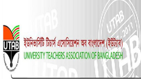 জনগণ ভোট বর্জন করে নীরব বিপ্লব ঘটিয়েছে: ইউট্যাব