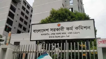 ৪৫তম বিসিএসের লিখিত পরীক্ষার বিজ্ঞপ্তি ১০ জানুয়ারি