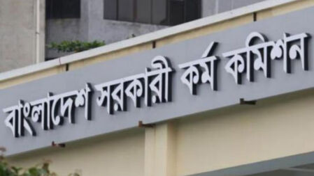 ৪৫তম বিসিএসের লিখিত পরীক্ষা শুরুর তারিখ জানাল পিএসসি