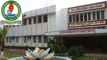 লটারি ছাড়াও শিক্ষার্থী ভর্তি ঢাকা রেসিডেনসিয়াল মডেলে