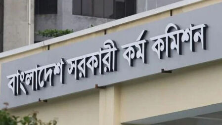 ২৩ জানুয়ারি থেকেই ৪৫তম বিসিএসের লিখিত পরীক্ষা, বিজ্ঞপ্তি প্রকাশ