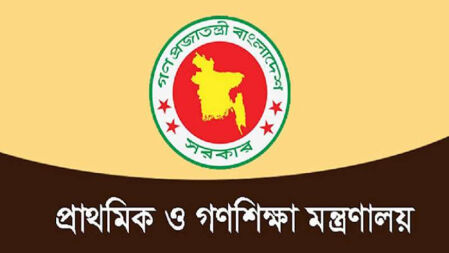 প্রাথমিকের দ্বিতীয় ধাপের পরীক্ষার চূড়ান্ত তারিখ জানাল মন্ত্রণালয়