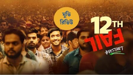 খারাপ পরিস্থিতি কখনোই স্বপ্ন জয়ে বাধা হতে পারে না