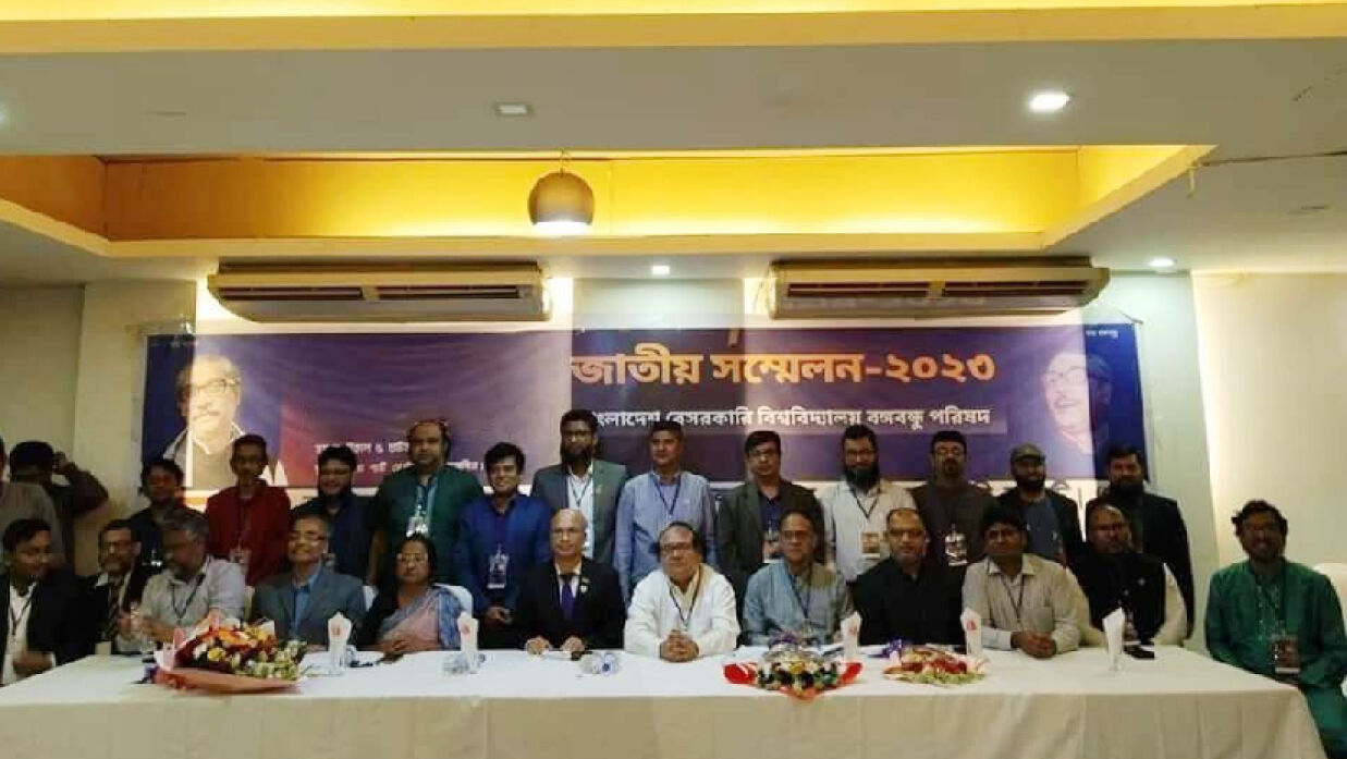 বেসরকারি বিশ্ববিদ্যালয়ে বঙ্গবন্ধু পরিষদের নেতৃত্বে ইউআইইউর নরূল হুদা-মুজাহিদ
