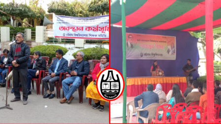একপাশে শিক্ষক সমিতির ভিসিবিরোধী কর্মসূচি, অন্য পাশে প্রশাসনের গান-বাজনা