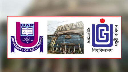 ভাড়া ভবন ছাড়তে এশিয়া প্যাসিফিককে ফের চিঠি দেবে ইউজিসি