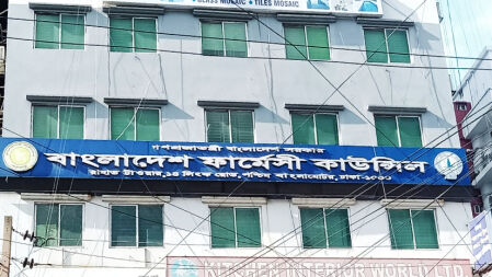 পেছাল ফার্মেসি সার্টিফিকেট রেজিস্ট্রেশন পরীক্ষা, নতুন তারিখ নির্ধারণ