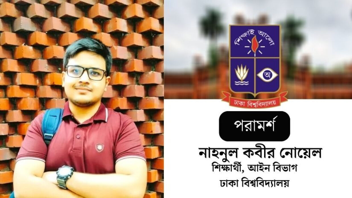 ভালো জানা প্রশ্নের উত্তর আগে করতে হবে, গুরুত্ব দিতে হবে নির্ভুলতায়