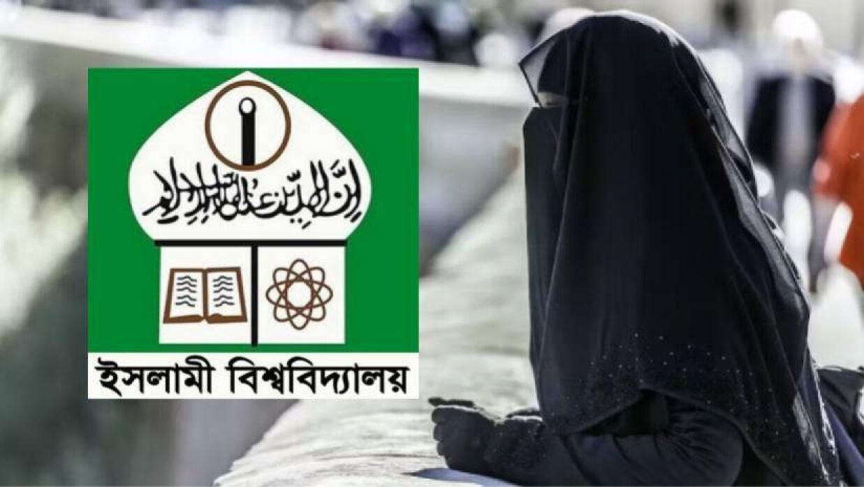 নেকাব না খুলেই ভাইভা দেবেন ইবির সেই ছাত্রী, নতুন তারিখ নির্ধারণ