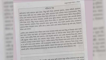 অথচ শরিফ হিজড়া নয়, প্যাঁচটা এখানেই