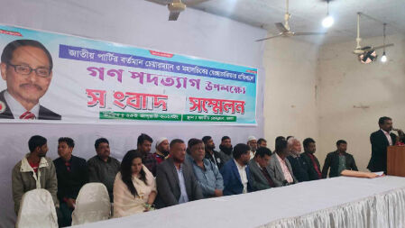 জাতীয় পার্টির নেতাদের গণপদত্যাগ