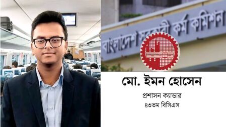 বিসিএস ক্যাডার হয়ে মাকে ফোন— ‘আমি ম্যাজিস্ট্রেট ইমন বলছি’