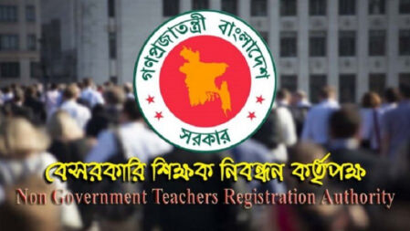 শিক্ষক নিবন্ধন সনদের মেয়াদ ৩ বছর করার চিন্তা