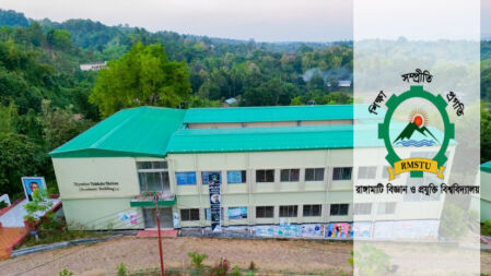 হলে শৃঙ্খলা ফেরাতে ৫ শিক্ষার্থীর বিরুদ্ধে ব্যবস্থা নিল রাবিপ্রবি