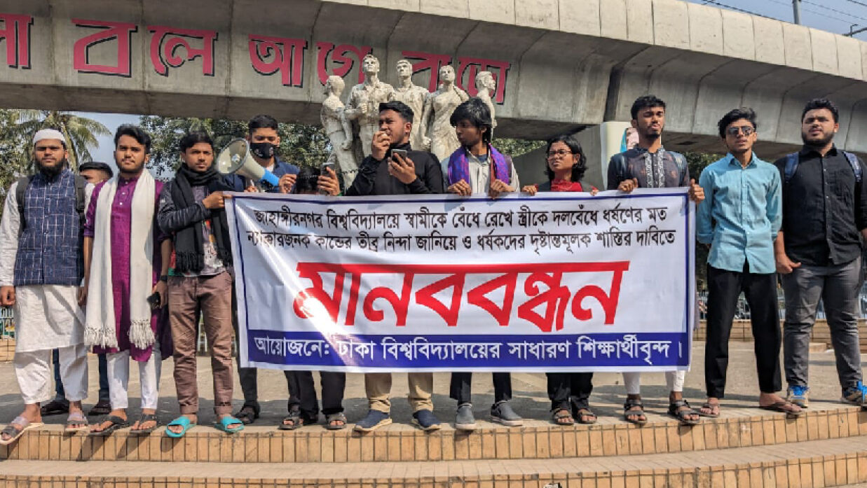জাবির মতো ধর্ষণ ঘটনা ঘটার শঙ্কা ঢাবিতেও, সোচ্চার থাকার আহবান  