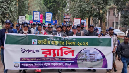 শাবিতে জাতীয় গ্রন্থাগার দিবস উদযাপন