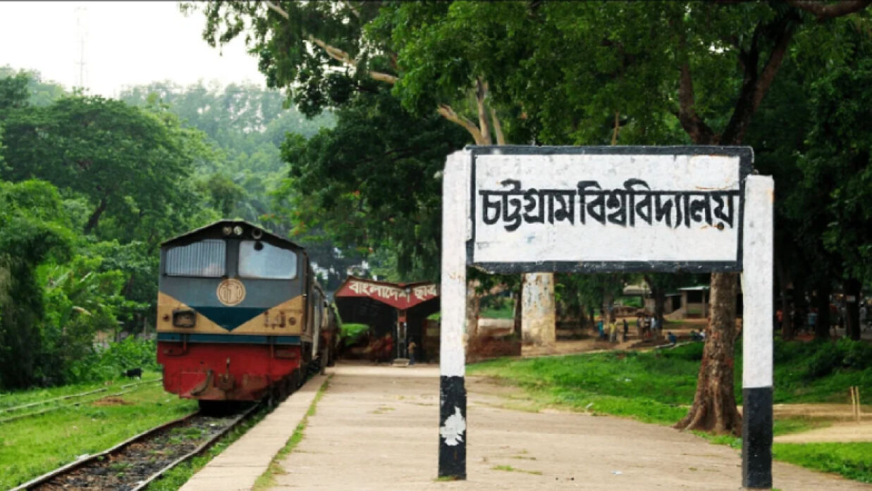 চট্টগ্রাম বিশ্ববিদ্যালয়ের নামে নতুন থানার প্রস্তাব স্বরাষ্ট্র মন্ত্রণালয়ে