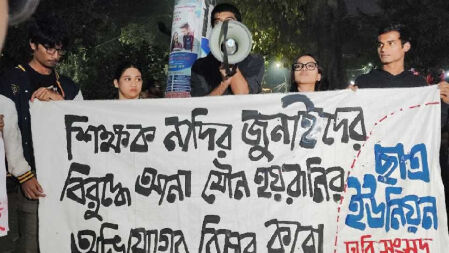 ঢাবি অধ্যাপক নাদির জুনাইদের বিচারের দাবি ছাত্র ইউনিয়নের 