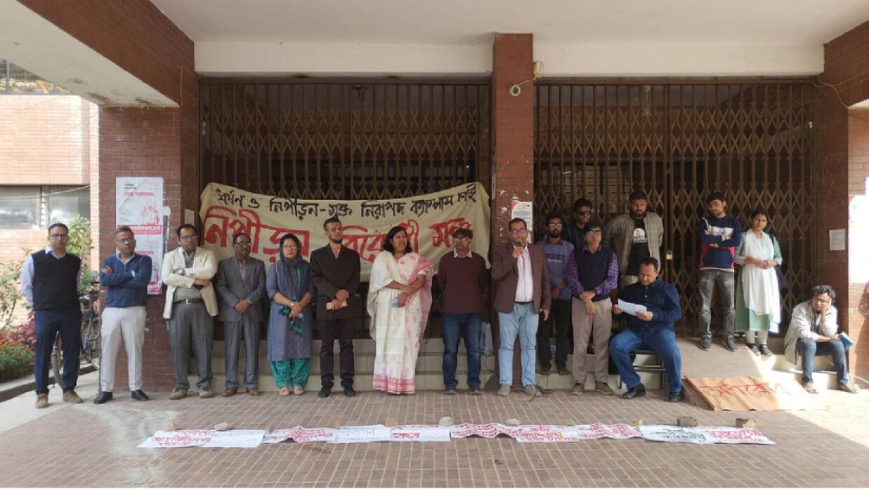 জাহাঙ্গীরনগর বিশ্ববিদ্যালয়ে ধর্ষকদের বিচারের দাবিতে প্রশাসনিক ভবন অবরোধ