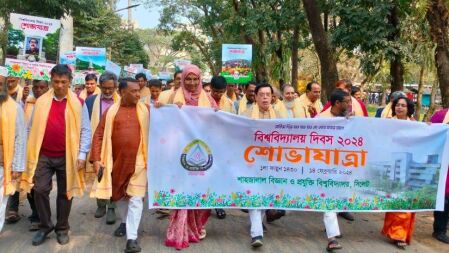 ৩৩ বসন্ত পেরিয়ে শাহজালাল বিজ্ঞান ও প্রযুক্তি বিশ্ববিদ্যালয় 