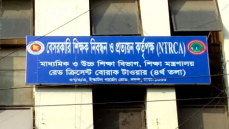 ই-রেজিস্ট্রেশন করেছে কত প্রতিষ্ঠান—জানাল এনটিআরসিএ
