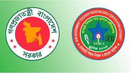 সনদের মেয়াদ শেষ হওয়া প্রার্থীদের যে পরামর্শ দিল এনটিআরসিএ