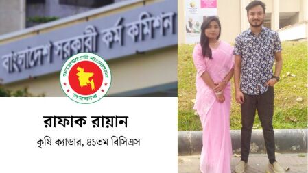 ‘উইনার অথবা লুজার’ নীতিতে বিসিএস ক্যাডার রাফাক রায়ান