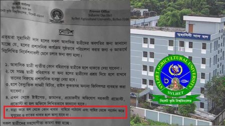 বিশ্ববিদ্যালয়ের হলটিতে বাইরে থেকে খাবার আনা, রান্না করে বাইরে নেয়া নিষেধ