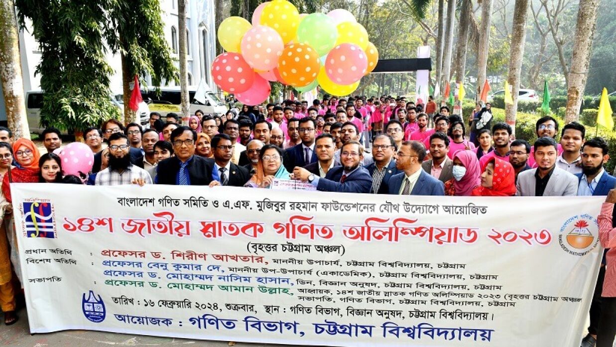 গণিত ব্যতীত বিজ্ঞানের অগ্রযাত্রা সম্ভব নয়: চবি উপাচার্য