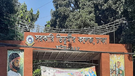 পদোন্নতি পেলেন তিতুমীর কলেজের ১৫ শিক্ষক