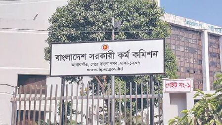৪৬তম বিসিএসের প্রিলিমিনারি নিয়ে সিদ্ধান্ত কাল
