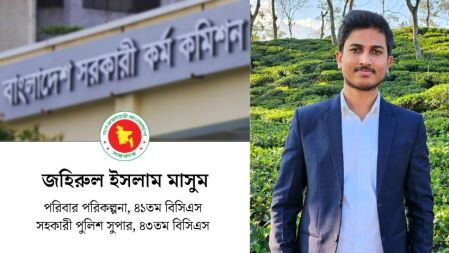 মাসুম এখন দুই বিসিএসের ক্যাডার