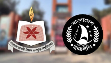 মারামারি করে বহিষ্কার হলেন মাভাবিপ্রবি ছাত্রলীগের ৯ নেতা