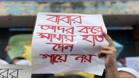 শিক্ষক মুরাদের চাকরিচ্যুতির অপেক্ষায় ভিকারুননিসার অভিভাবকরা