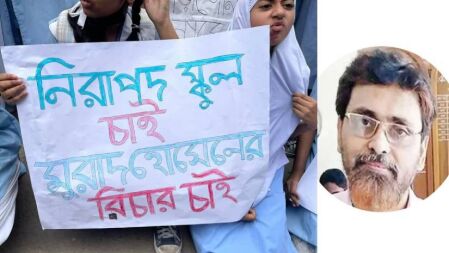 ভিকারুননিসার শিক্ষক মুরাদ হোসেনকে সাতদিনের রিমান্ডে চায় পুলিশ