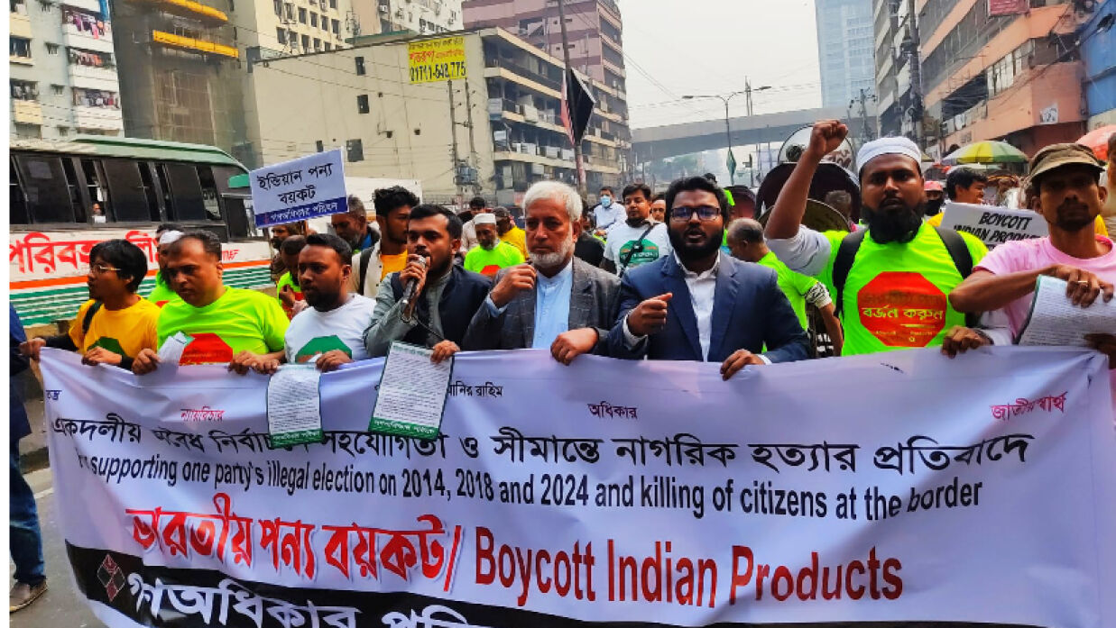 ভারতীয় পণ্য বয়কটের আহবান জানিয়ে রাজধানীতে র্যালী