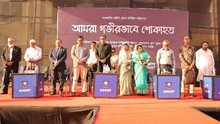 বেইলি রোডে অগ্নিকাণ্ডের ঘটনা: অতীশ দীপঙ্কর বিশ্ববিদ্যালয়ের শােক