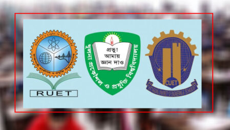 প্রকৌশল গুচ্ছের ভর্তি পরীক্ষার সিট প্ল্যান প্রকাশ, দেখে নিন