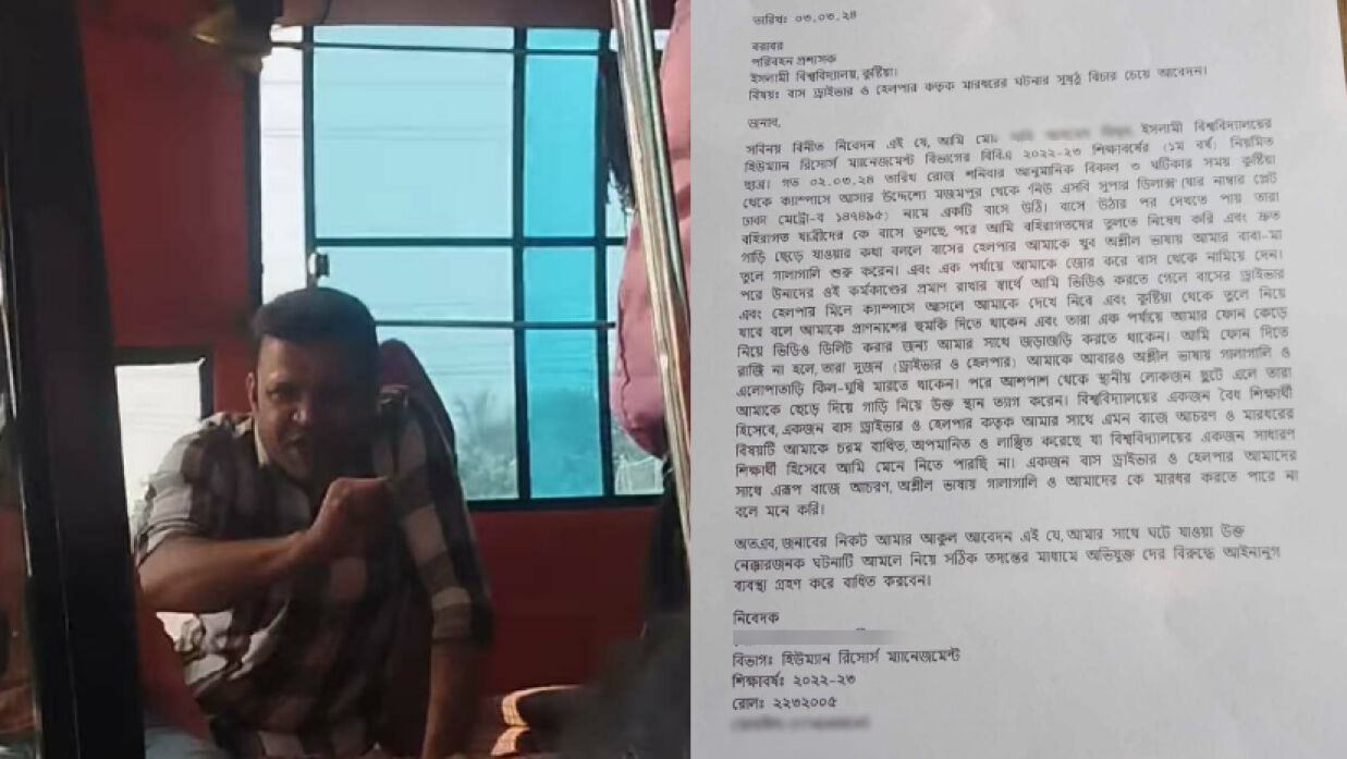 ইবি শিক্ষার্থীকে বাস ড্রাইভারের মারধর—প্রাণনাশের হুমকি