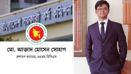 প্রত্যন্ত গ্রামে পড়াশোনা, প্রথম চেষ্টায় অ্যাডমিন ক্যাডার ডেন্টাল পড়ুয়া আজাদ