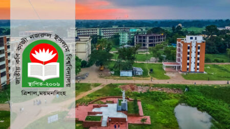 নজরুল বিশ্ববিদ্যালয় ছাত্রীকে হেনস্তা, তদন্তে ৩ সদস্যের কমিটি
