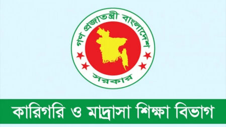 বিশেষ ভাতা পাবেন কারিগরি মাদ্রাসার শিক্ষক-শিক্ষার্থীরা