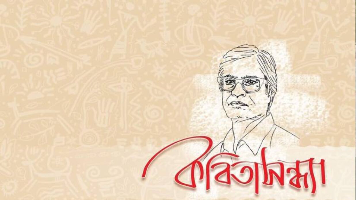 ঢাবিতে কবি মুহাম্মদ সামাদের কবিতাসন্ধ্যা রবিবার