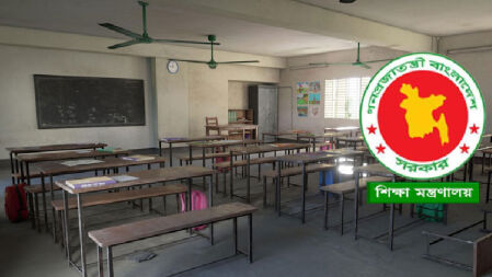 রমজানে স্কুলে বন্ধ নিয়ে যা জানাল শিক্ষা মন্ত্রণালয়